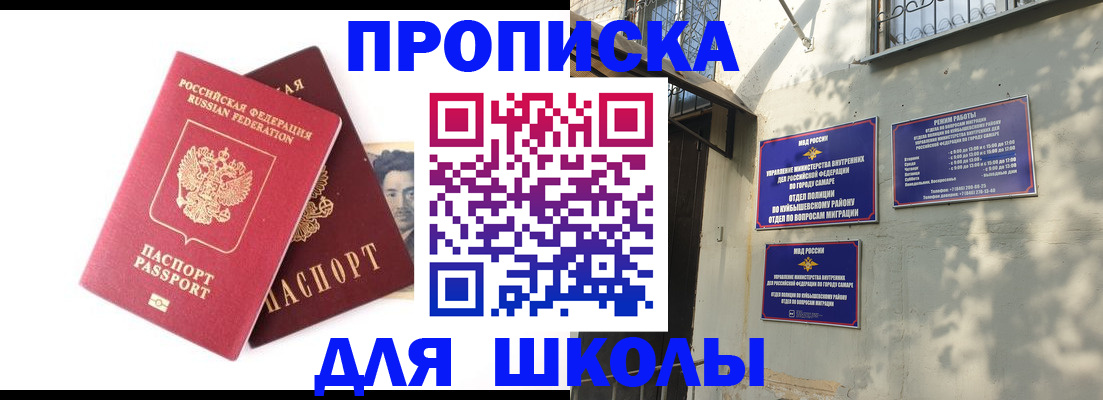 прописка регистрация в Ростове-на-Дону